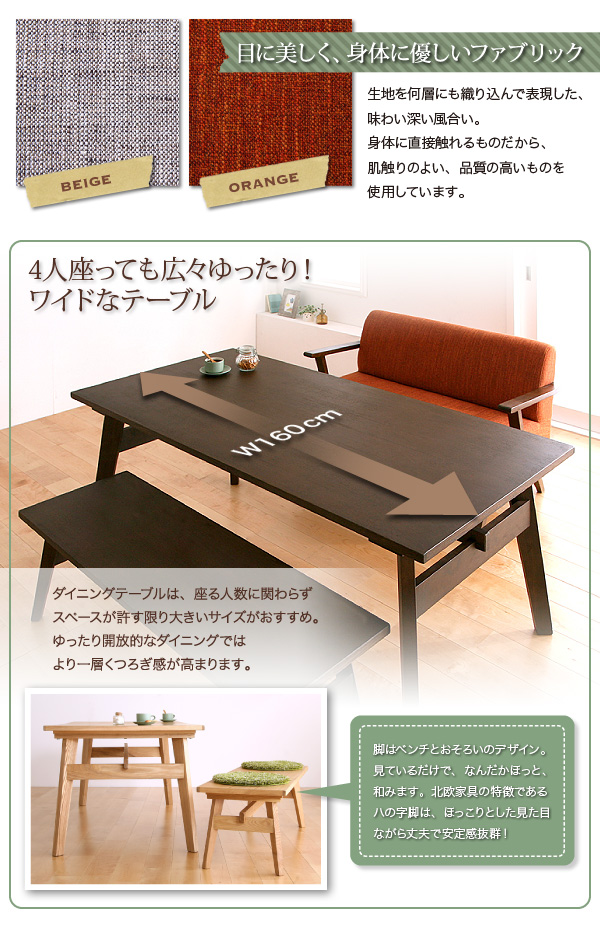 ダイニングテーブル ダイニング やさしい色合いの北欧スタイル ソファベンチダイニングシリーズ ダイニングテーブル単品 W80 組立設置付